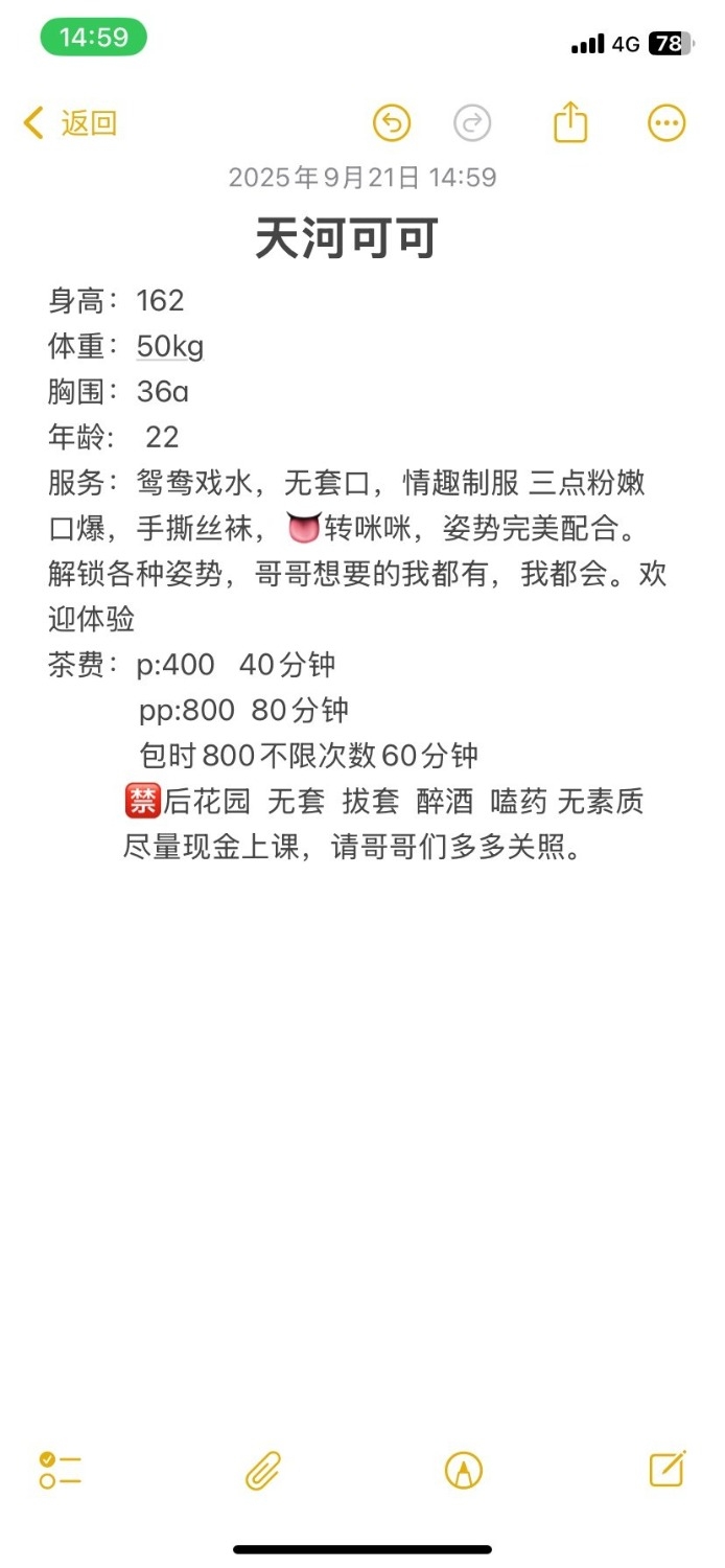 天河车陂新人~可可