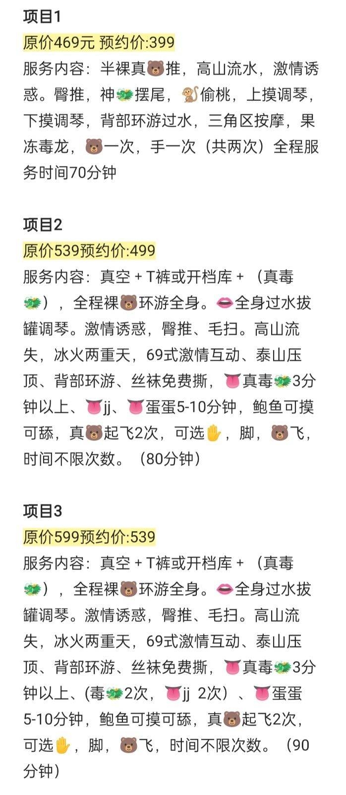 佛山禅城会所(94场)