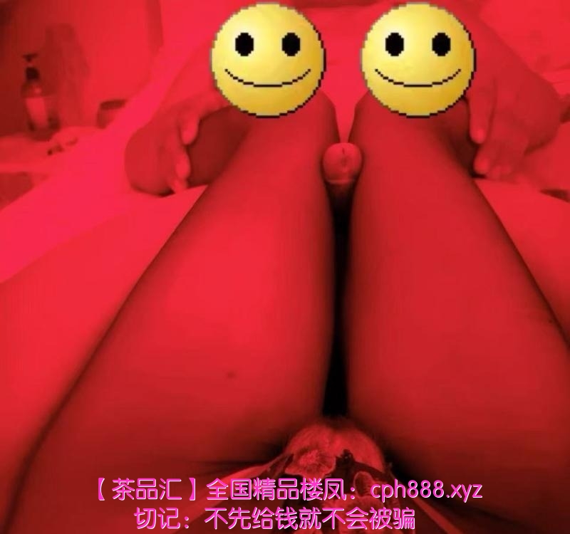 汉口务服系女王午夜