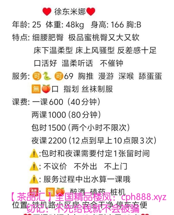 徐东蜜桃臀小姐姐