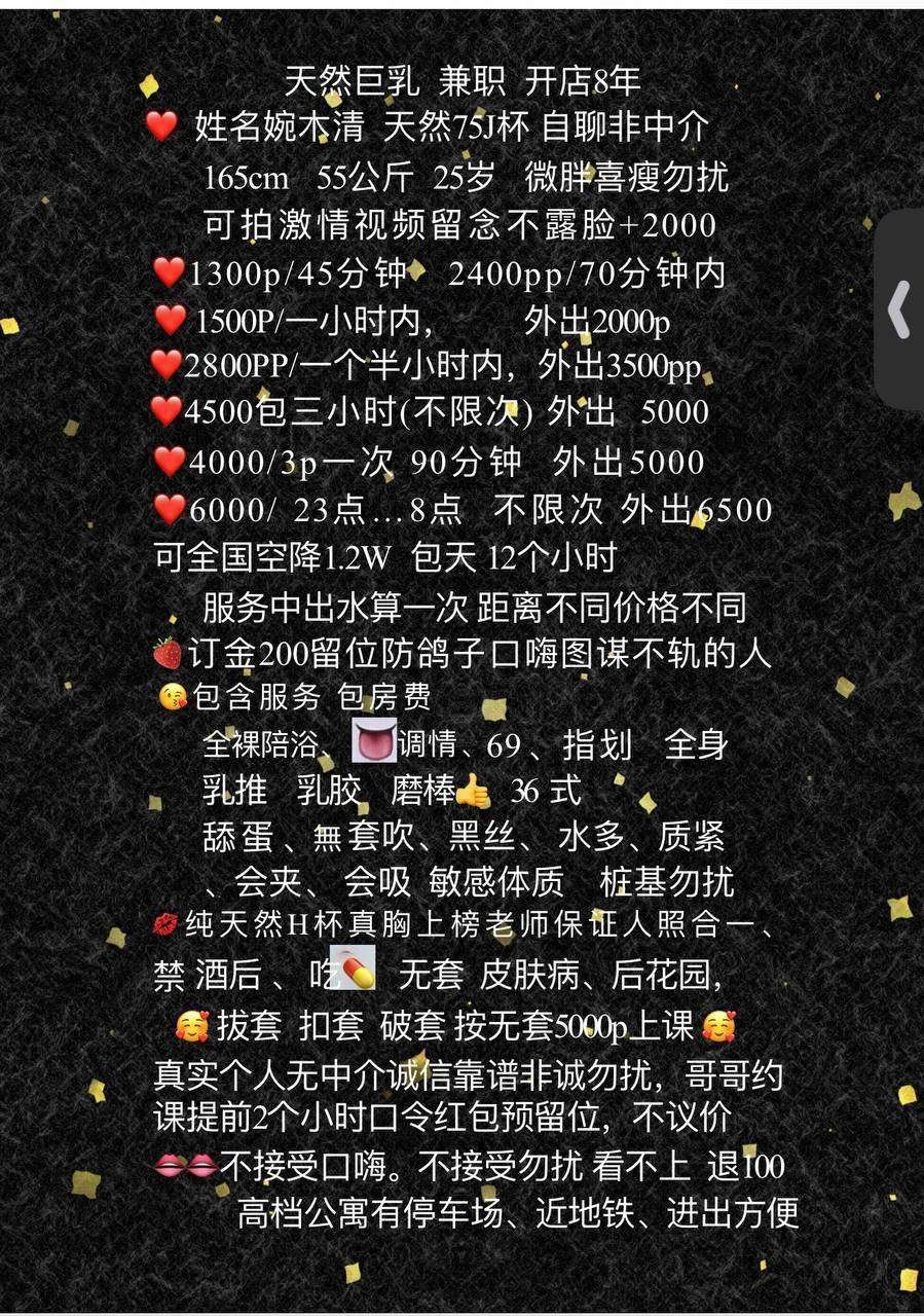 纯天然H杯极品-婉木清