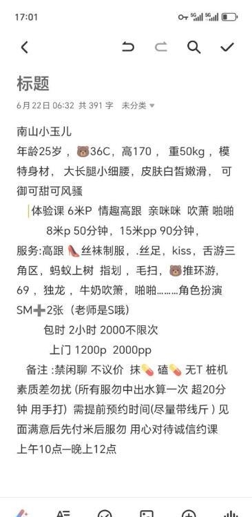 南山SM小玉